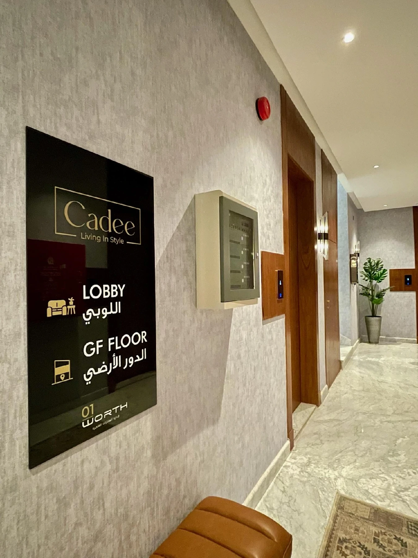 Cadee Living - 1 Bedroom Executive - Al Nakheel